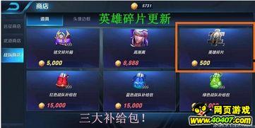 最新爆料碎片商城,神秘宝藏等你解锁，探索未知领域！